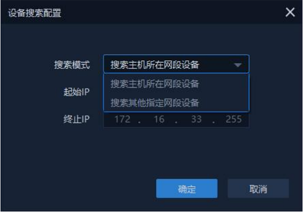 中维世纪视频集中管理系统