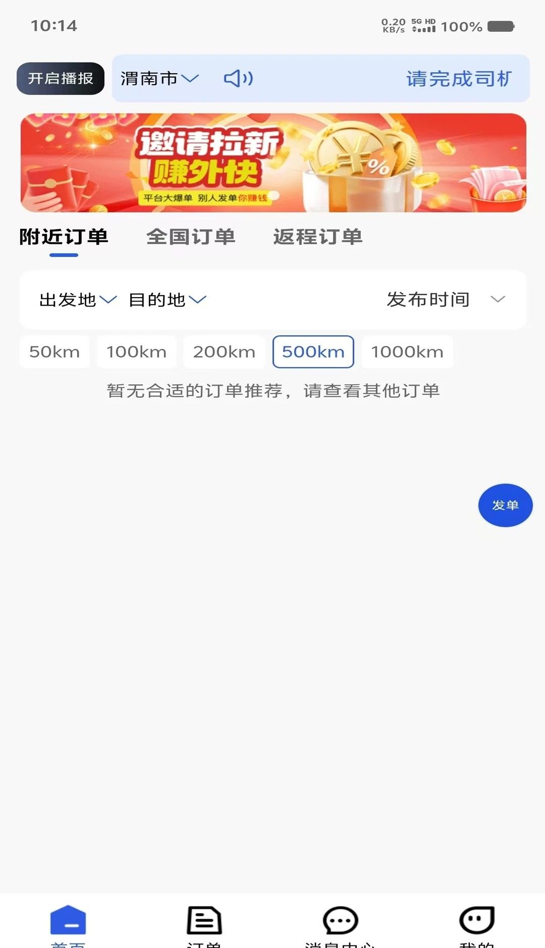 帮拖车司机