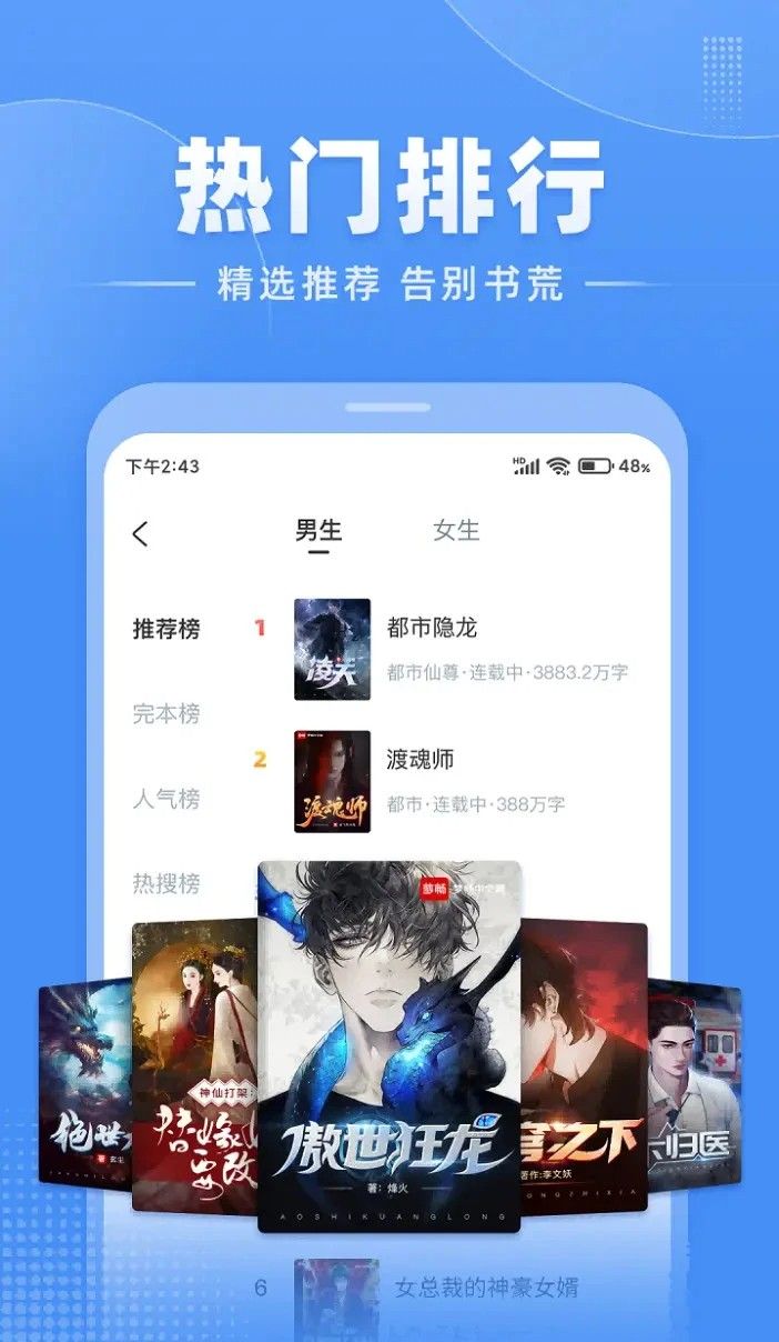 江湖免费小说