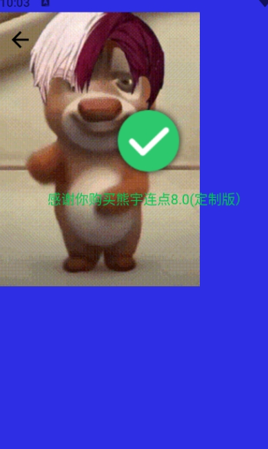 熊宇连点器