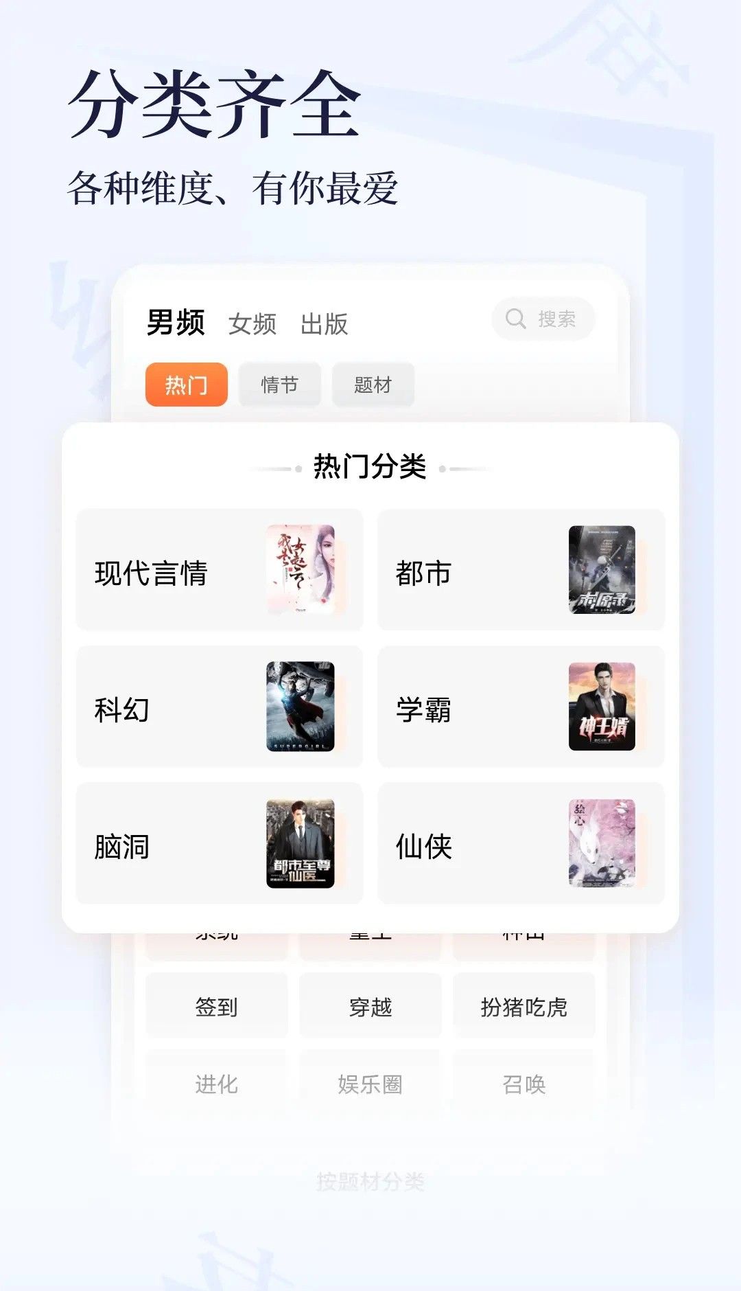 点众小说大全