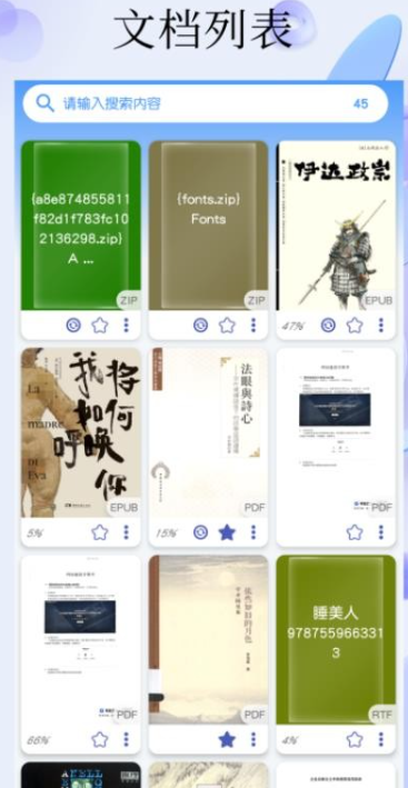 PDF全能阅读器
