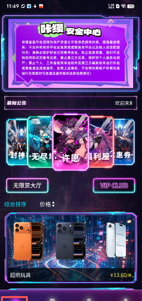 咔缦
