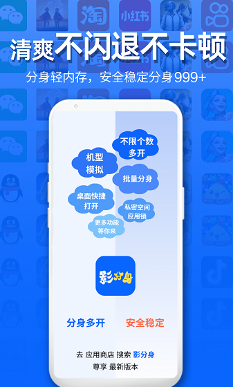 影分身