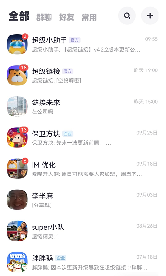 超级链接