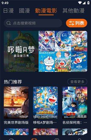 囧次元动漫app