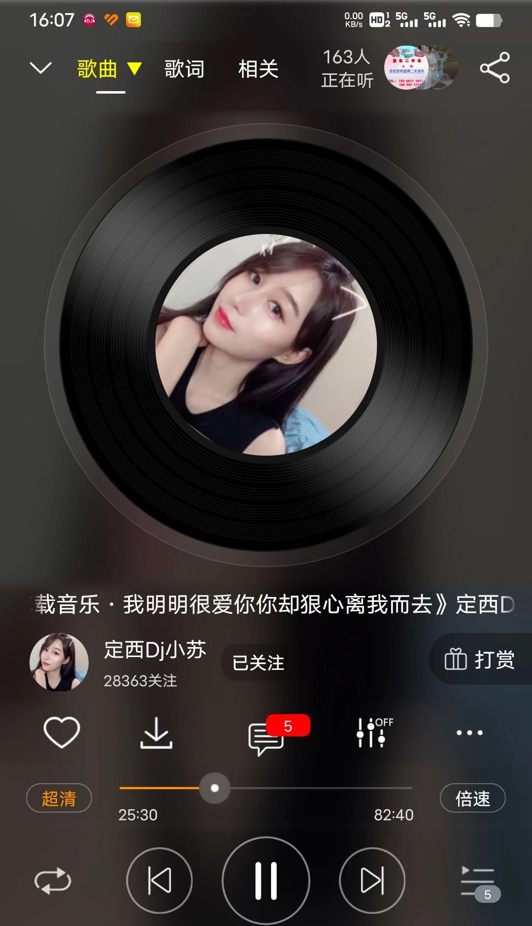 DJ音乐盒