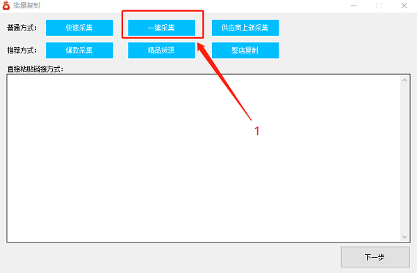 甩手分销管家截图