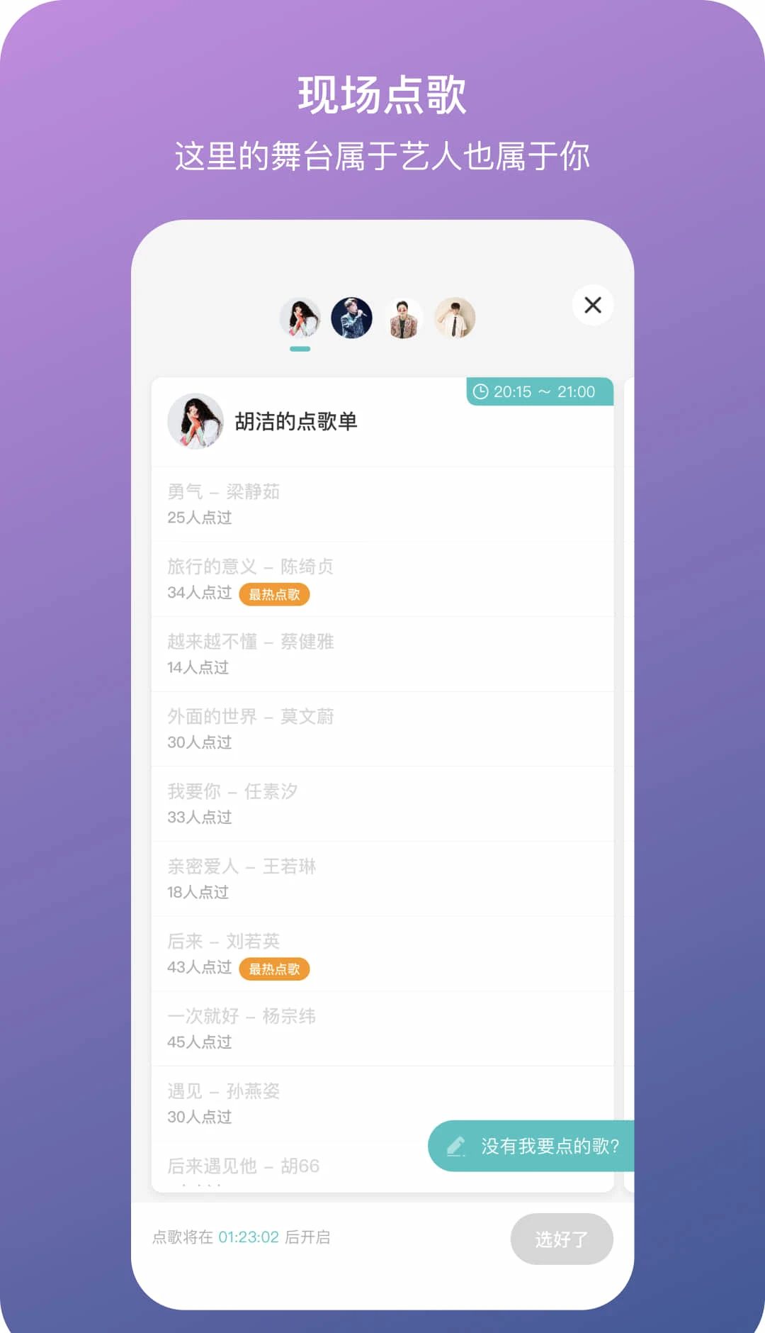 听果音乐