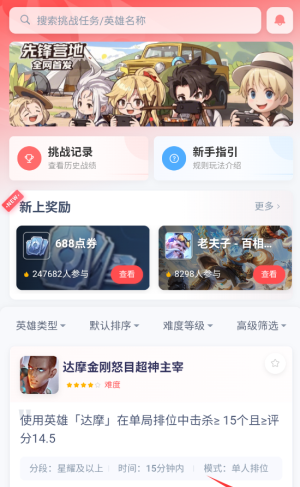 先锋营地