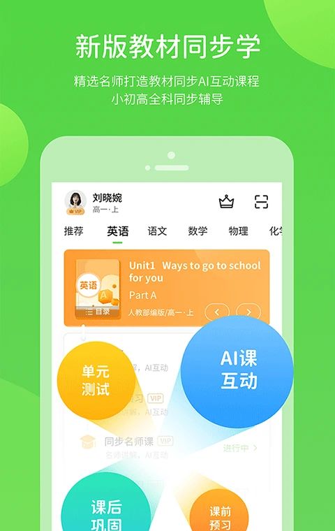 冀教学习数字资源