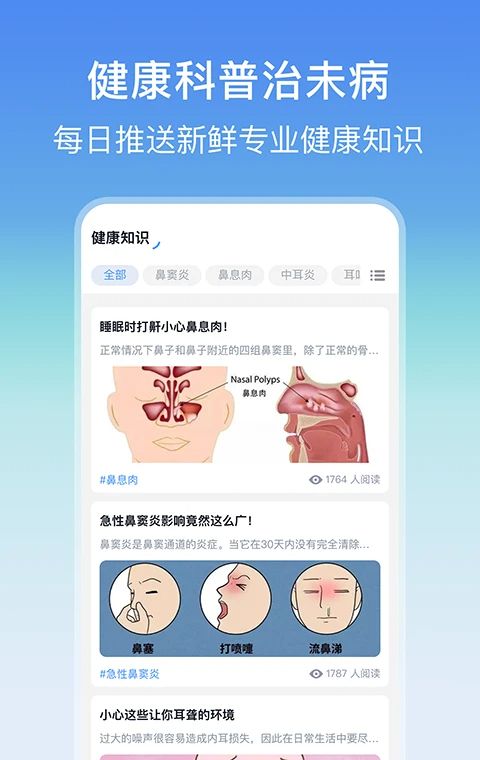 耳鼻喉医院挂号网