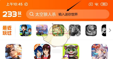 2333游戏盒