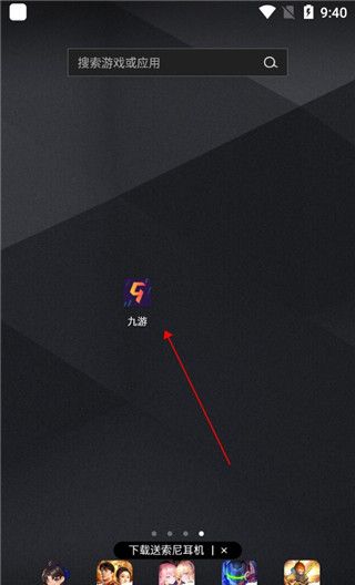 九游手游盒子