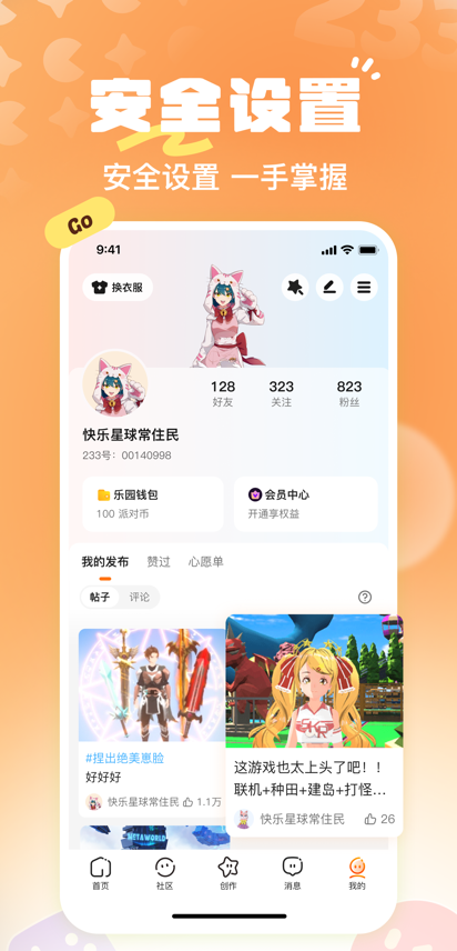 233游戏乐园