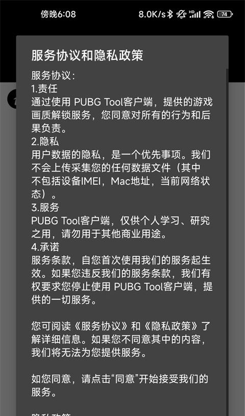 三角洲行动画质助手