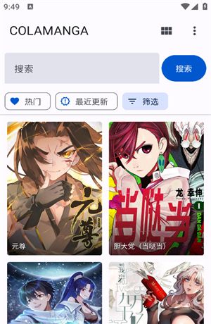 繁花漫画app