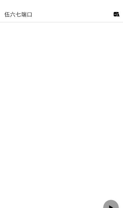 伍六七端口