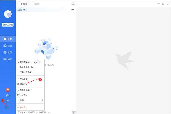 迅雷12最新版截图