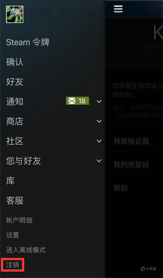 小黑盒加速器PC端截图