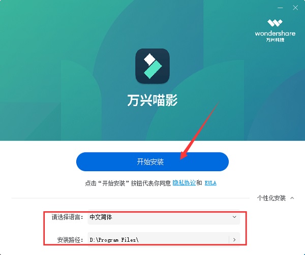 万兴喵影最新版截图