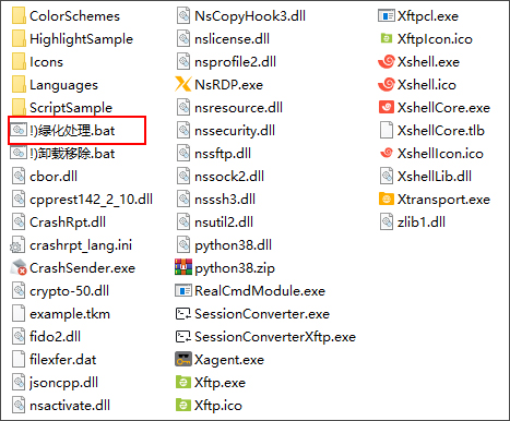 Xshell Plus 8绿色版截图