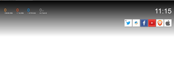 brave浏览器电脑版