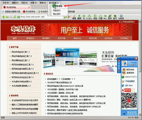 木头浏览器电脑版