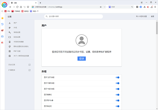 小智双核最新器截图