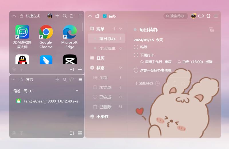 小智桌面最新版截图