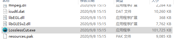 Losslesscut电脑版