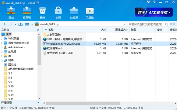 极客浏览器最新版