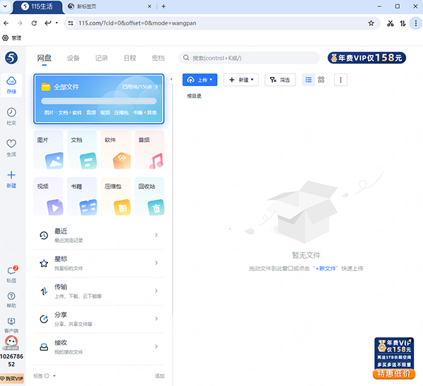 115浏览器官网版截图