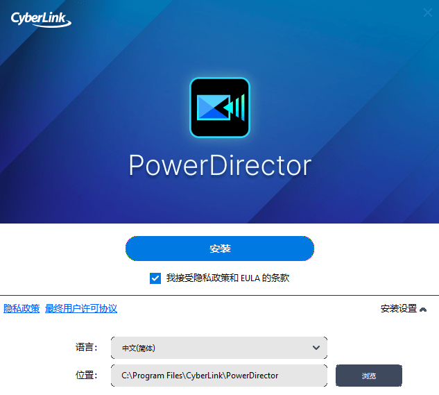 威力导演电脑版截图