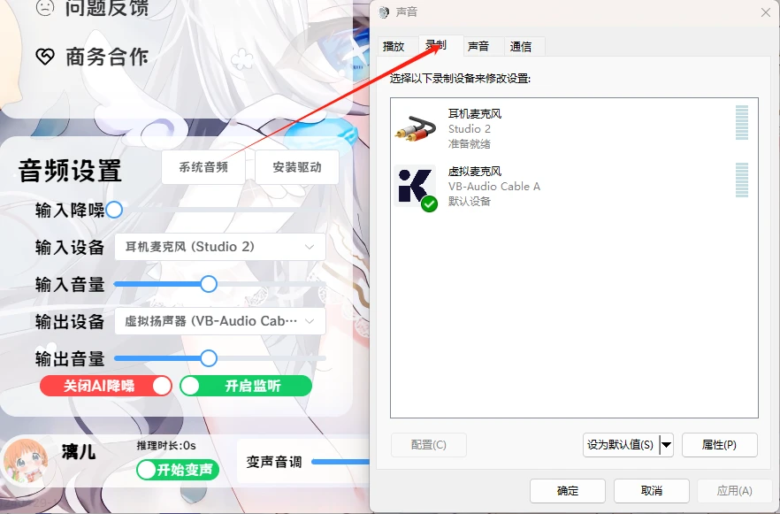 心月AI变声器电脑版