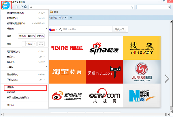 瑞星安全官方正版