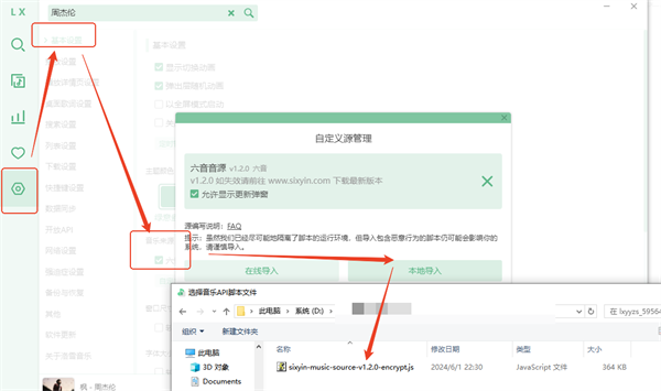 洛雪音乐助手最新版截图