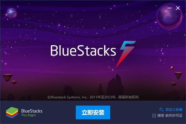 蓝叠模拟器最新版
