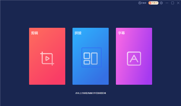 视频剪辑器最新版截图