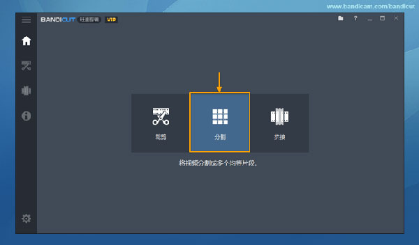 Bandicut官方版截图