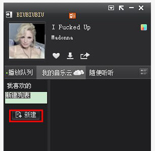 多米音乐播放器最新版截图