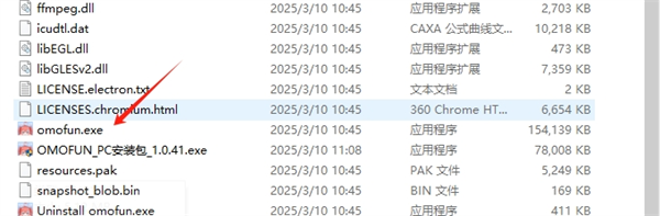 OmoFun官方正版截图