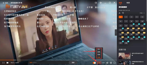 芒果TV官方版截图