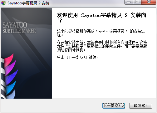 sayatoo官方正版截图