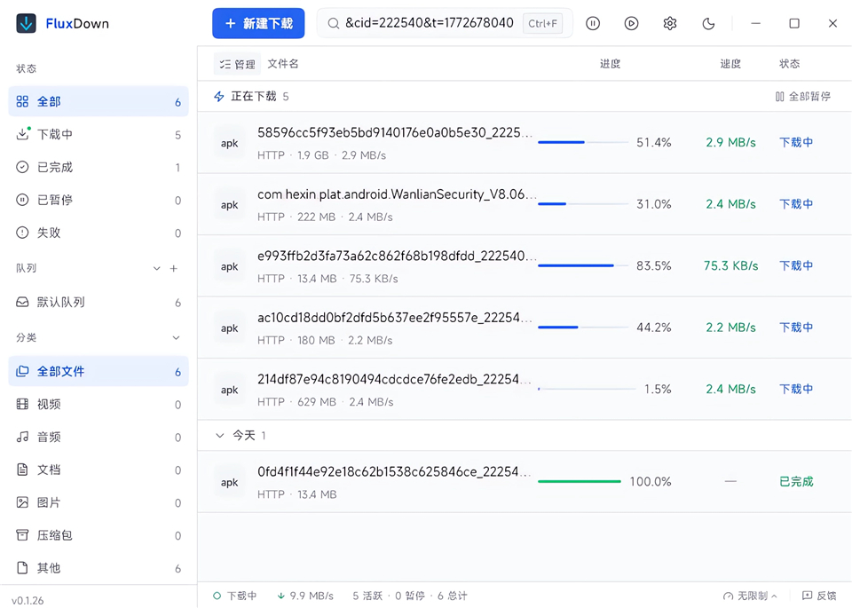 FluxDown官方版截图