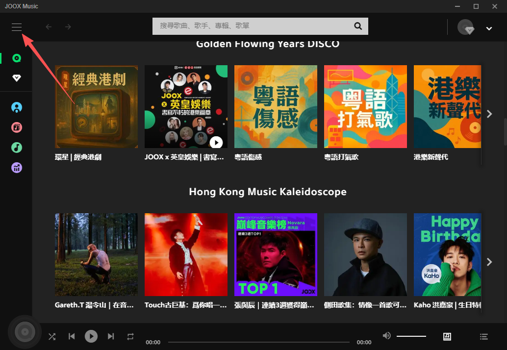 JOOX最新版截图
