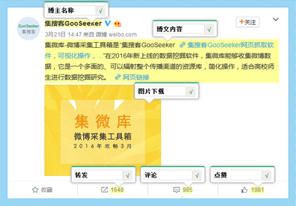 GooSeeker最新版截图