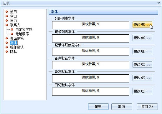 效能日程提醒官方正版截图