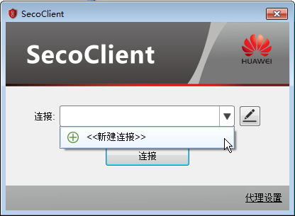 SecoClient中文版截图