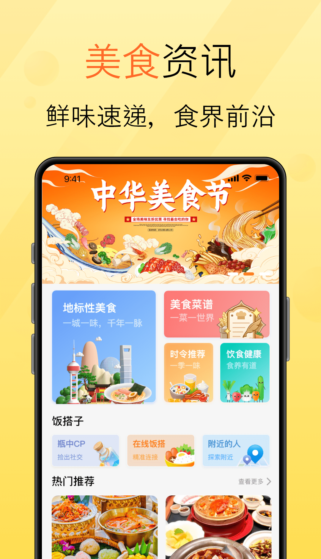 拾语
